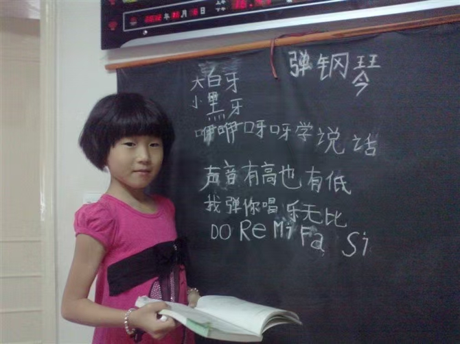 扮演教师