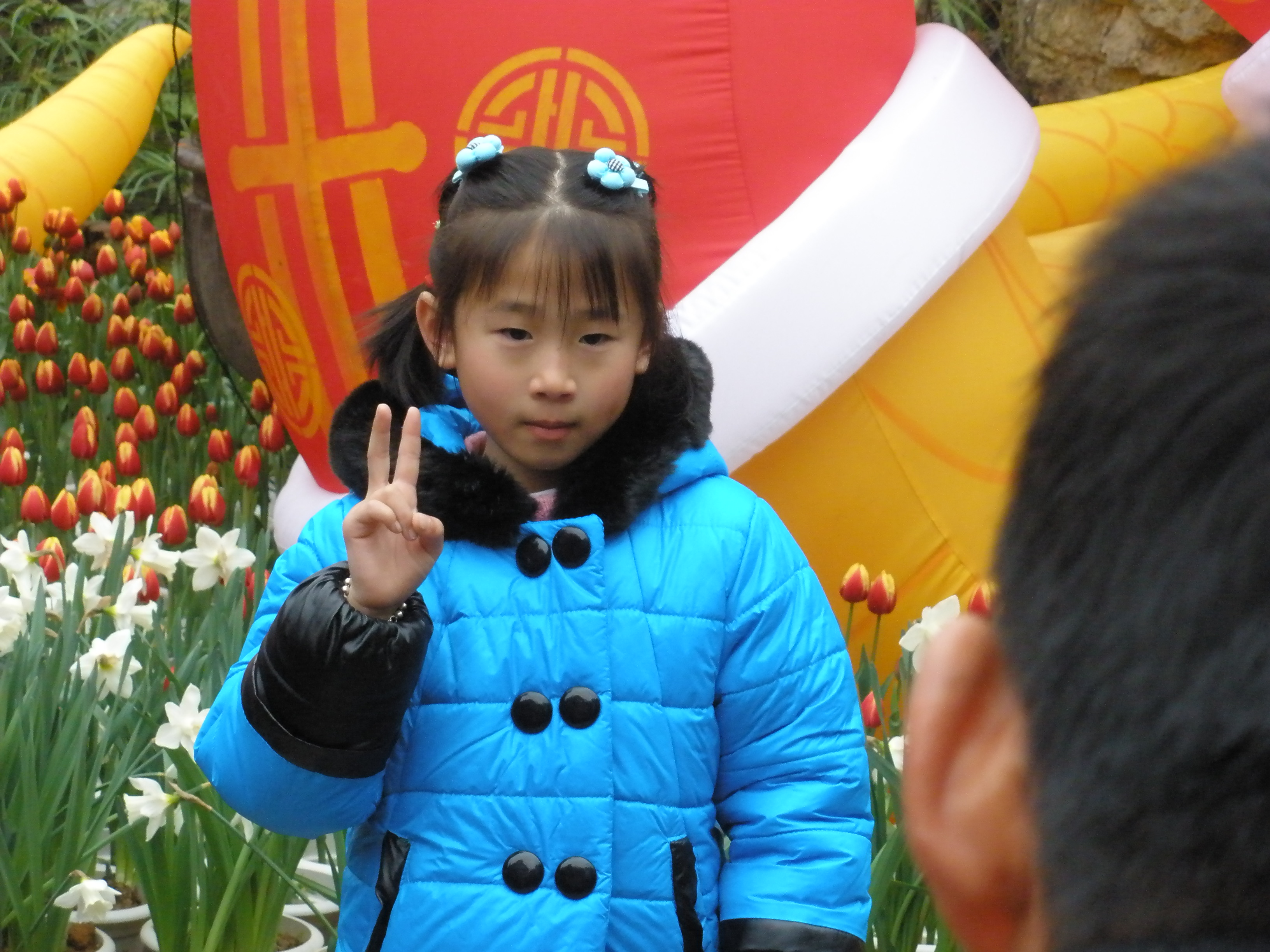 你 3